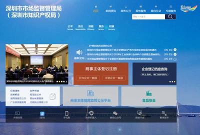 福田新開辦企業可享&ldquo;免費刻章&rdquo;!手機上就能全部辦完