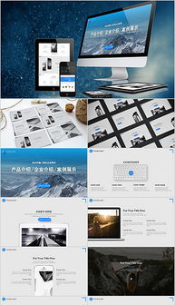 pptx手機藍 pptx格式手機藍素材圖片 pptx手機藍設(shè)計模板 