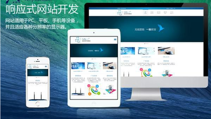 響應式網站在導航、圖片、整體框架及用戶體驗上的設計