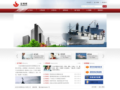 物流網(wǎng)站_成功案例_深圳市自己人企業(yè)形象策劃_我的聯(lián)盟