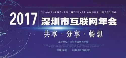 開心 金蝶精斗云喜獲 2017深圳市互聯(lián)網(wǎng)創(chuàng)新企業(yè)獎(jiǎng)