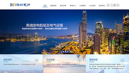 響應式H5企業網站建設_營銷型網站建設_SEO搜索引擎優化