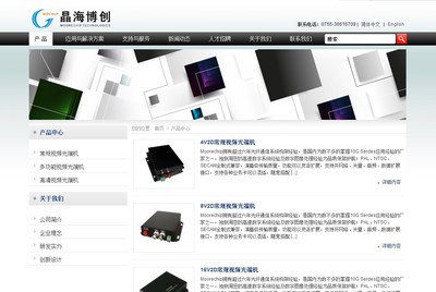 iBlackTech黑色簡潔科技公司Phpcms企業(yè)模板