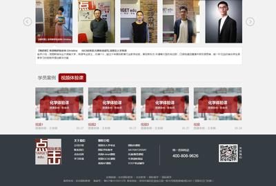 iRedEdu紅色培訓(xùn)機(jī)構(gòu)企業(yè)網(wǎng)站定制