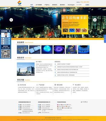 深圳佰瑞特網站 營銷型LED產品網站 UI界面 品牌形象