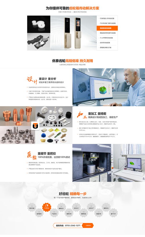 實木復合地板營銷型網站案例 江蘇常州實木復合地板網站案例