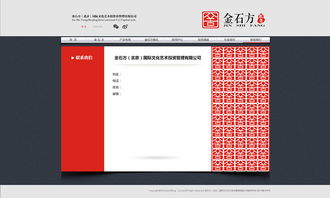 策中策深圳網站設計作品,深圳畫冊設計,深圳vi設計,深圳海報設計,深圳網站設計,深圳logo設計 網頁 企業官網 cezhongce點com zcool