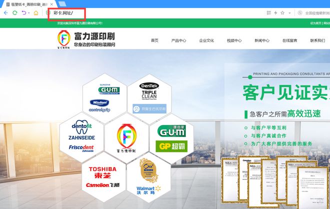 網(wǎng)址域名京客網(wǎng):深圳富力源印刷啟用彩卡.網(wǎng)址 中文域名