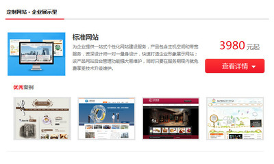 【深圳企業(yè)網(wǎng)站建設(shè) 網(wǎng)站制作 網(wǎng)站設(shè)計(jì) 做網(wǎng)站 建站 網(wǎng)站設(shè)計(jì)制作】?jī)r(jià)格,廠家,圖片,互聯(lián)網(wǎng)服務(wù),深圳市揚(yáng)帆起航知識(shí)產(chǎn)權(quán)代理-