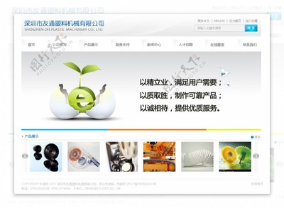 企業(yè)網(wǎng)站設(shè)計(jì)