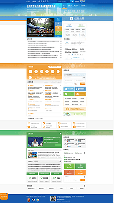 企業(yè)網(wǎng)站
