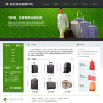 深圳企業網站建站,網站超市-企業