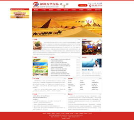 與深圳萬華農(nóng)副產(chǎn)品交易簽定網(wǎng)站設(shè)計協(xié)議