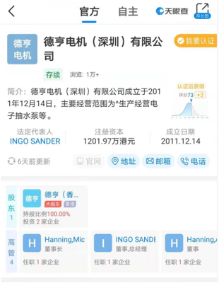 傳又一外企撤離深圳,&ldquo;上千名工人就地分流&rdquo;?記者實(shí)探:搬走部分產(chǎn)線,并未整體撤離
