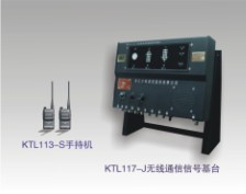 KTL117人車信號系統
